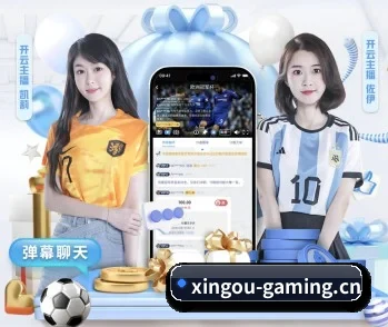 星欧娱乐gaming的故事 - 体育资讯内容服务