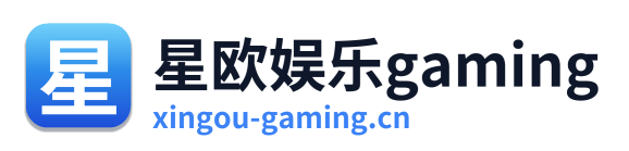 星欧娱乐gaming